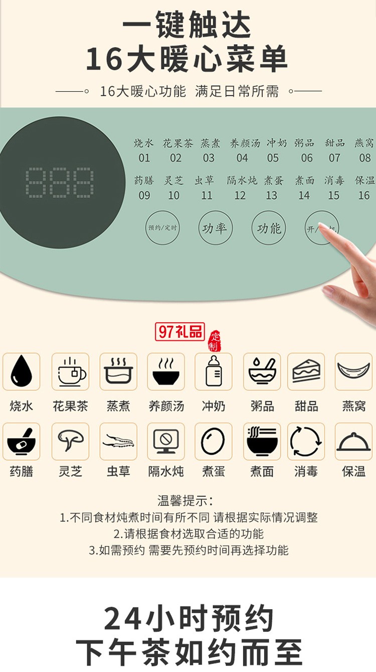 多功能養生壺小白壺煮銀耳羹花果茶辦公室養生壺定制公司廣告禮品