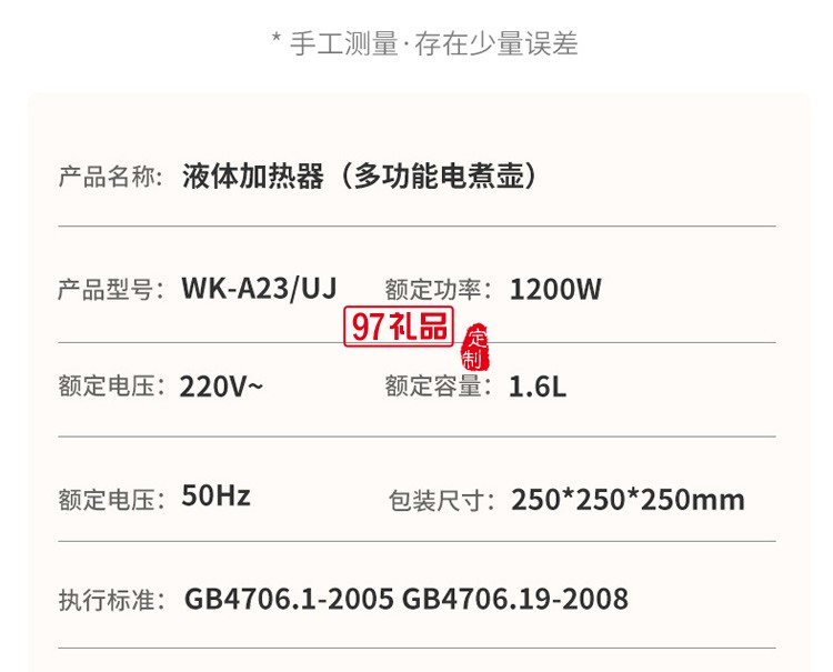 多功能養生壺小白壺煮銀耳羹花果茶辦公室養生壺定制公司廣告禮品