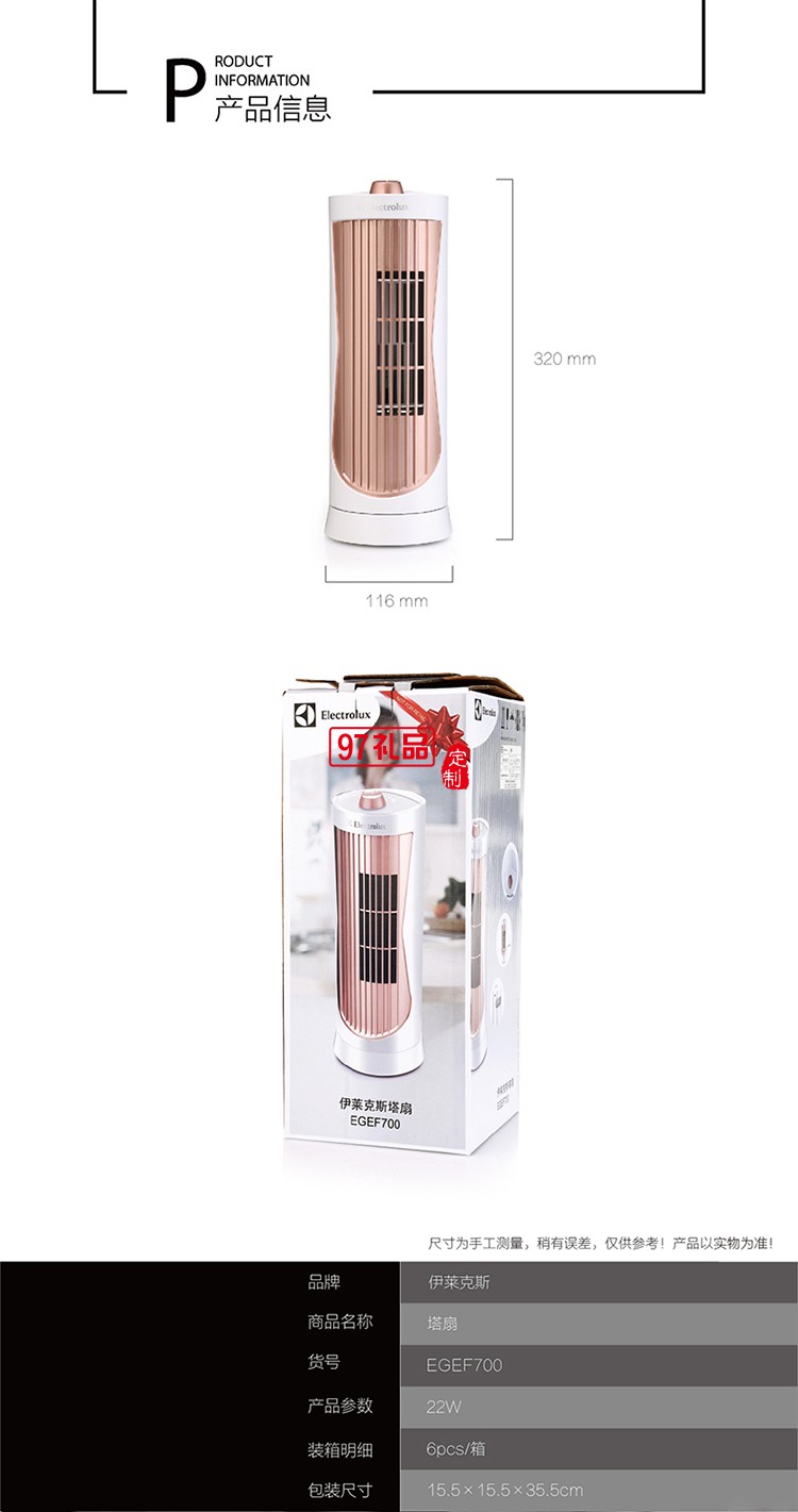 低噪音自帶搖頭功能兩檔風速設計迷你型塔扇