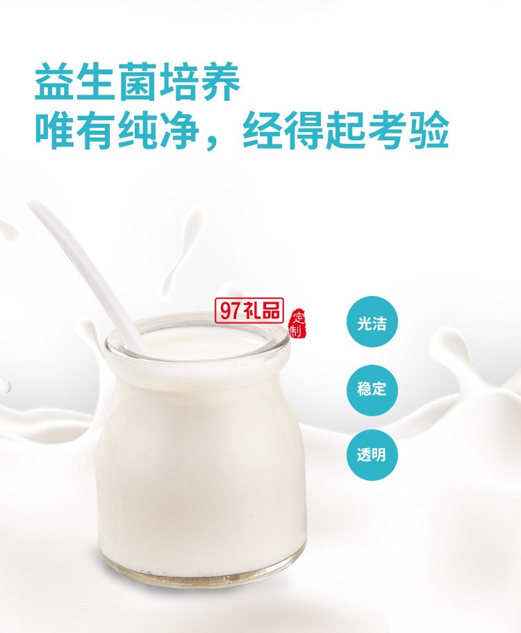 酸奶機家用小型全自動酸奶發酵機自制大容量多功能定制公司廣告禮品
