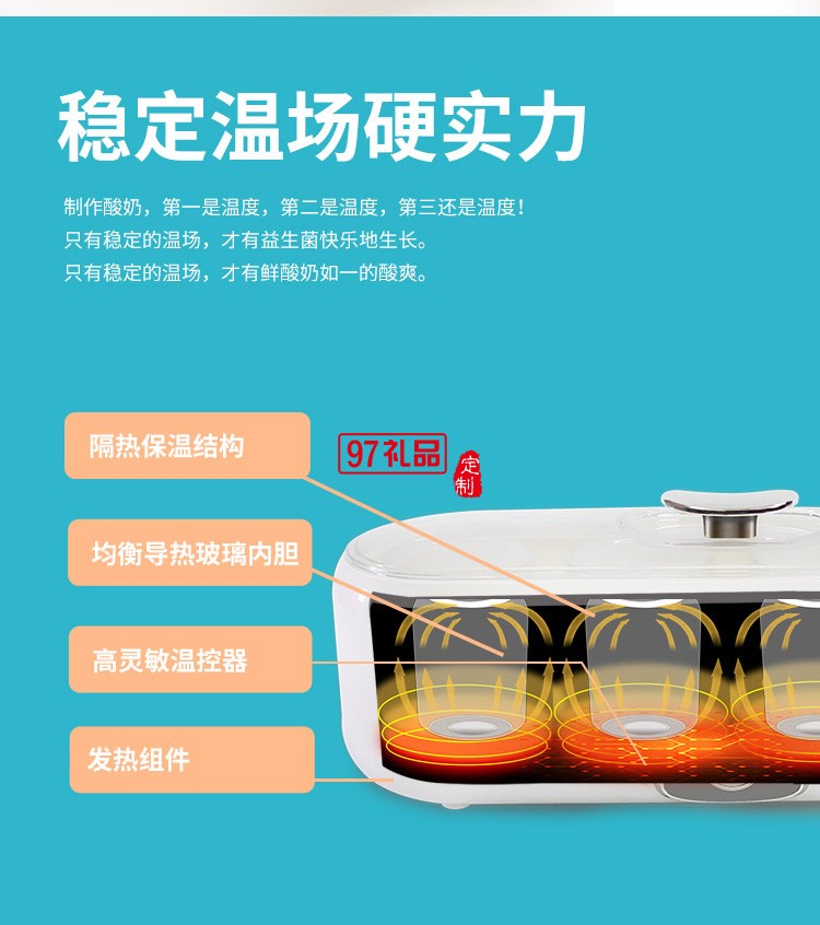 酸奶機家用小型全自動酸奶發酵機自制大容量多功能定制公司廣告禮品