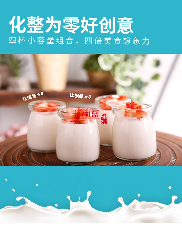 酸奶機家用小型全自動酸奶發酵機自制大容量多功能定制公司廣告禮品