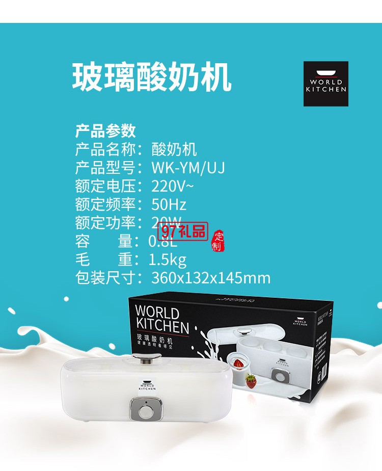 酸奶機家用小型全自動酸奶發酵機自制大容量多功能定制公司廣告禮品