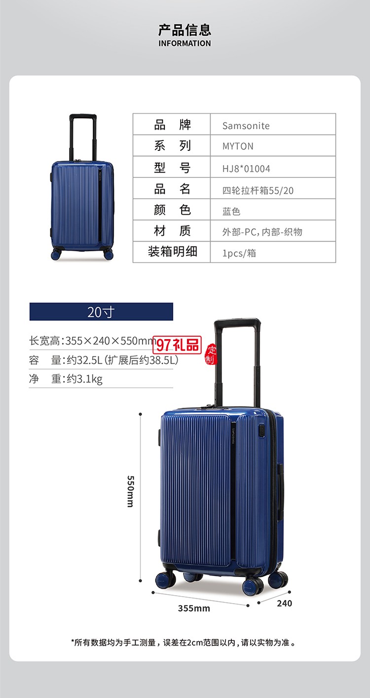 新秀麗MYTON四輪旋轉拉桿箱-藍色55\20