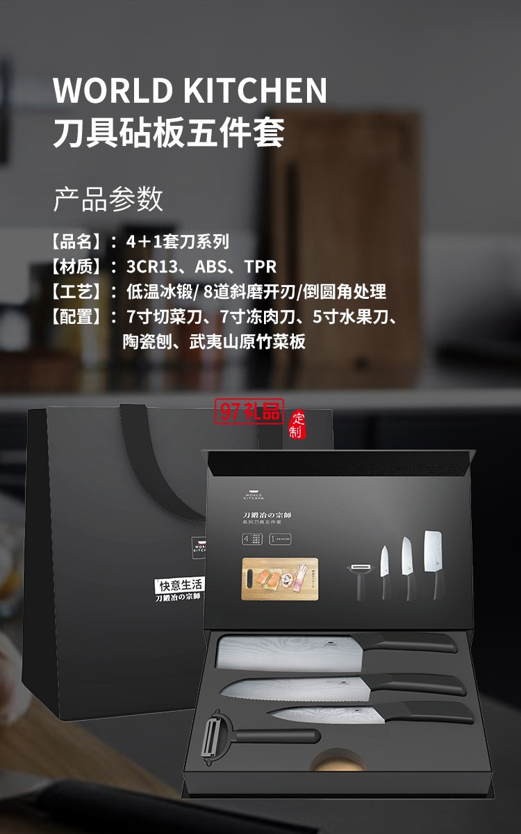 刀具套裝 廚房菜刀商用全套不銹鋼做飯切菜五件套組合定制公司廣告禮品
