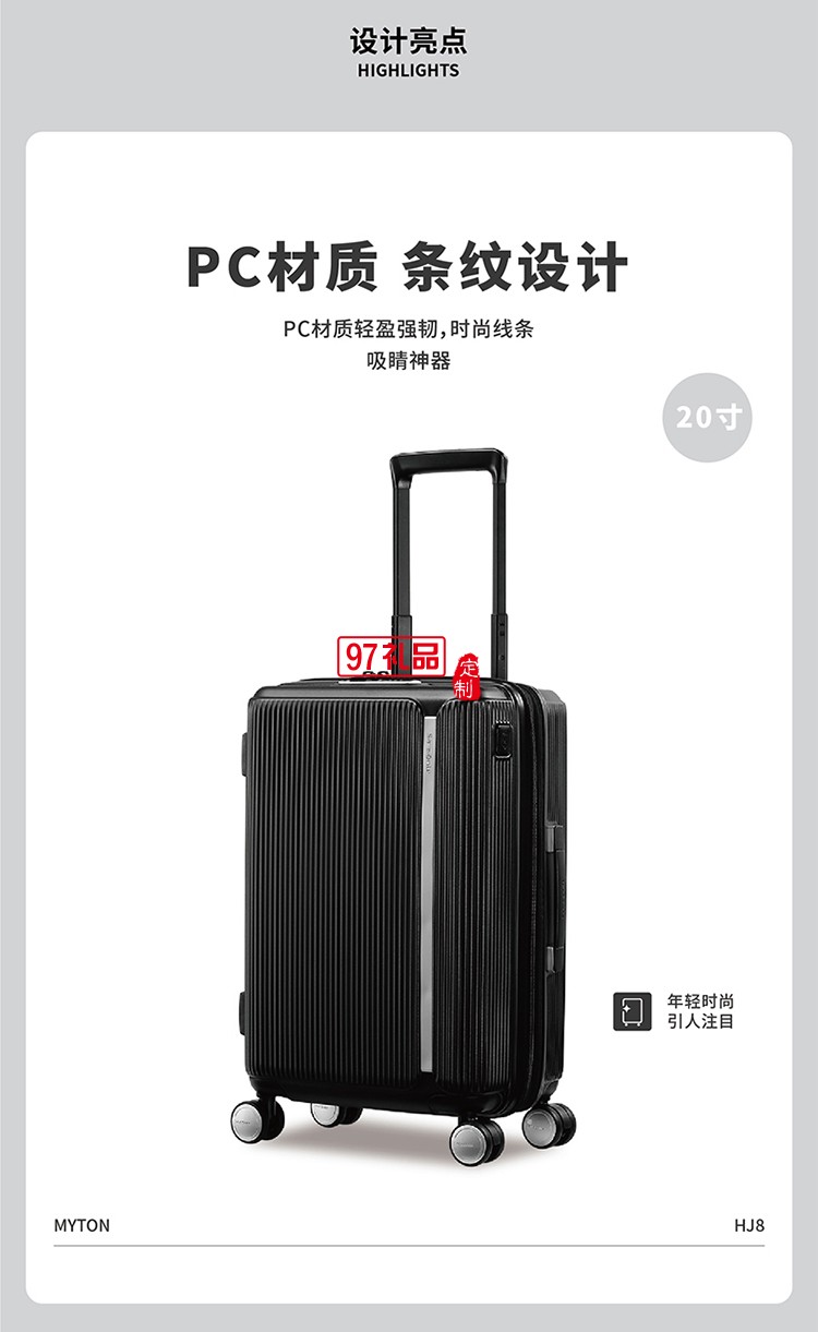 新秀麗MYTON四輪旋轉拉桿箱-啞光黑55\20