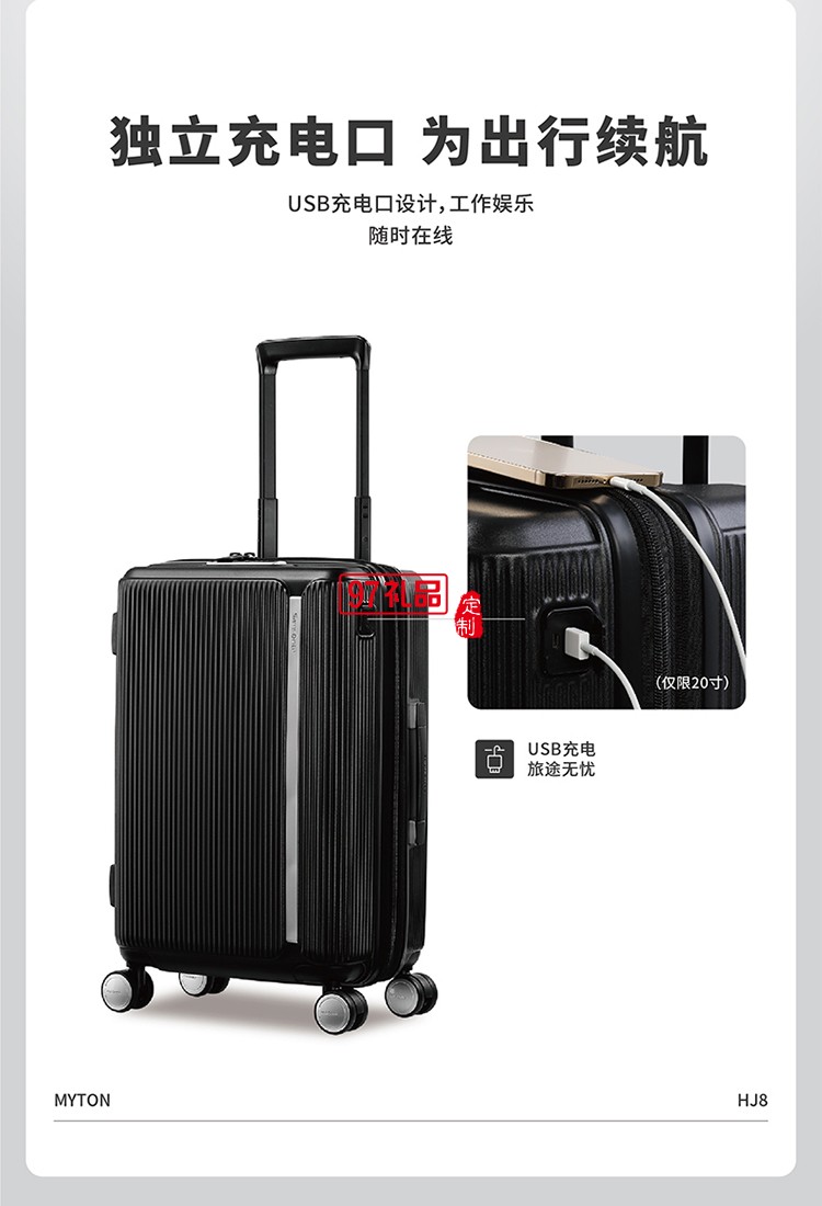 新秀麗MYTON四輪旋轉拉桿箱-啞光黑55\20