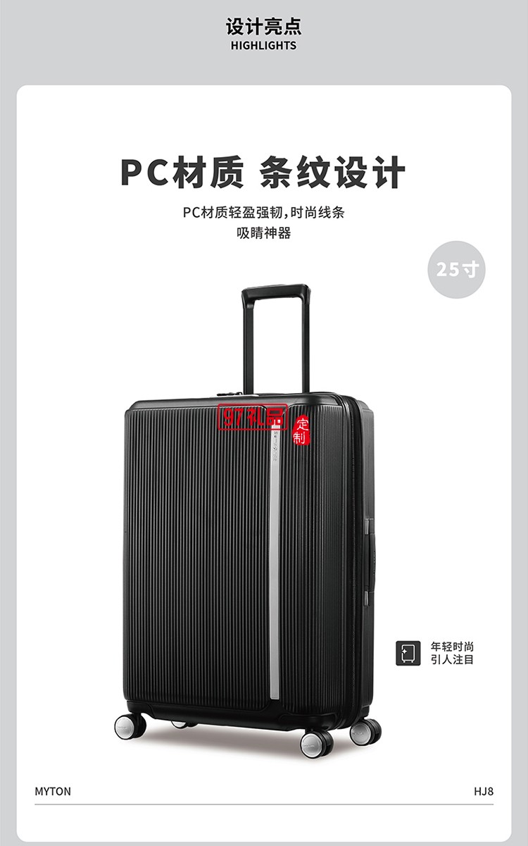 新秀麗MYTON四輪旋轉拉桿箱-啞光黑69\25