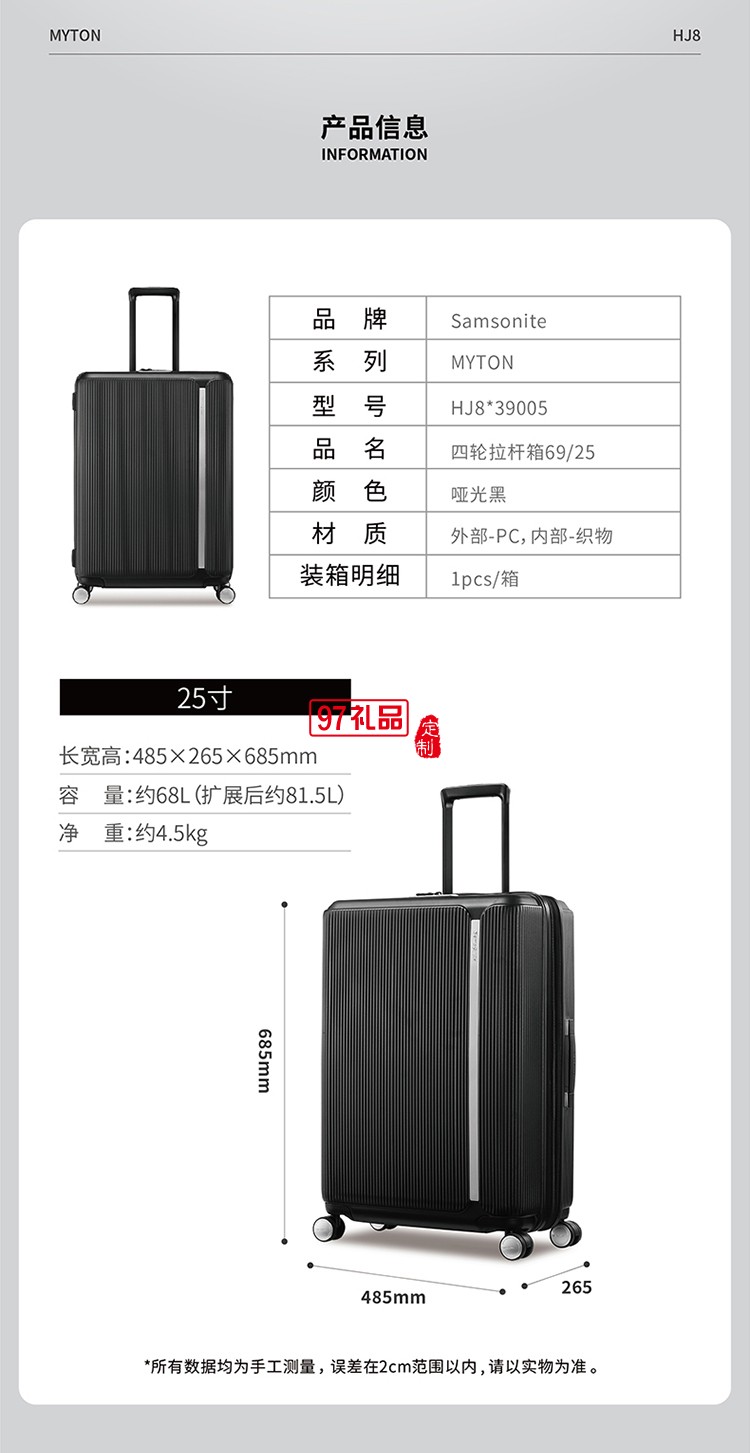 新秀麗MYTON四輪旋轉拉桿箱-啞光黑69\25