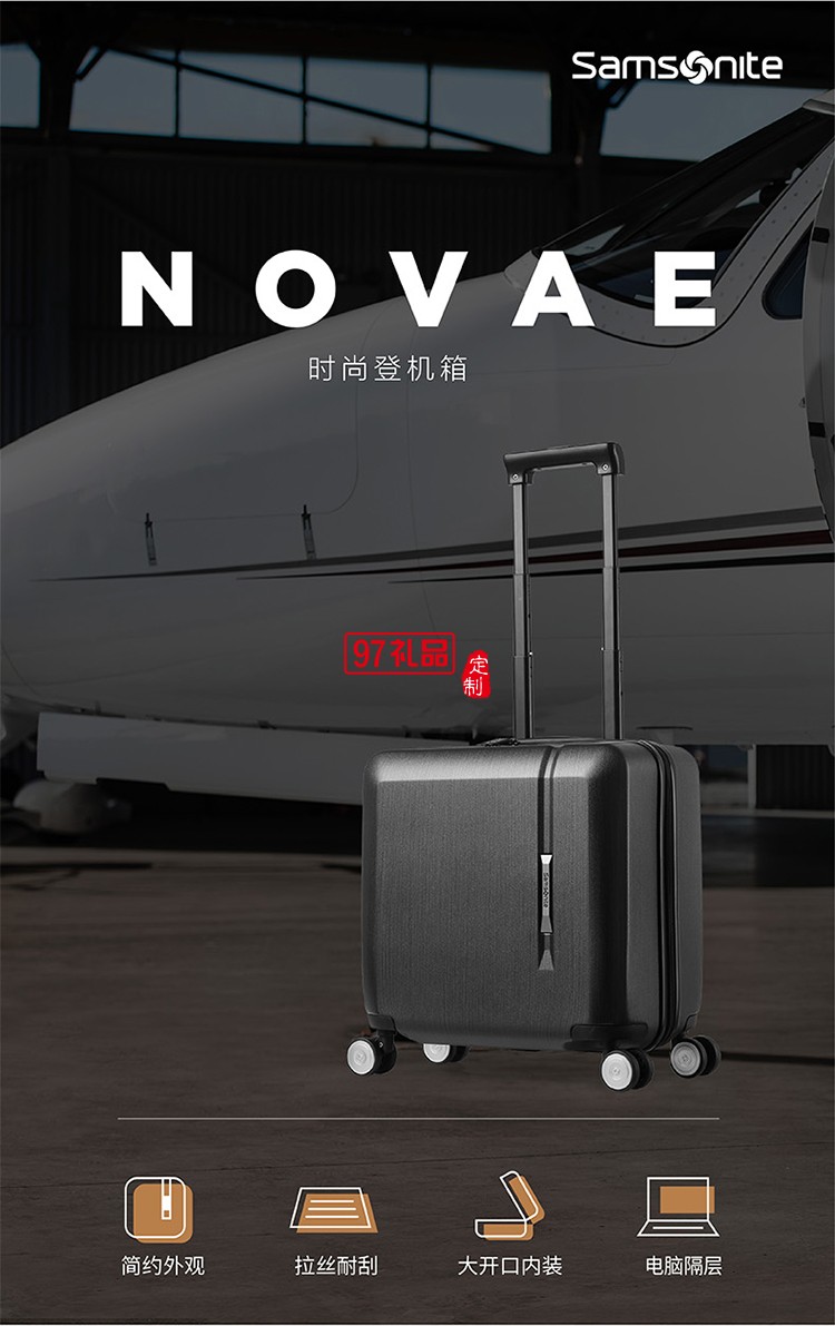 簡約有形 拉絲表面處理抗刮耐磨新秀麗機長箱