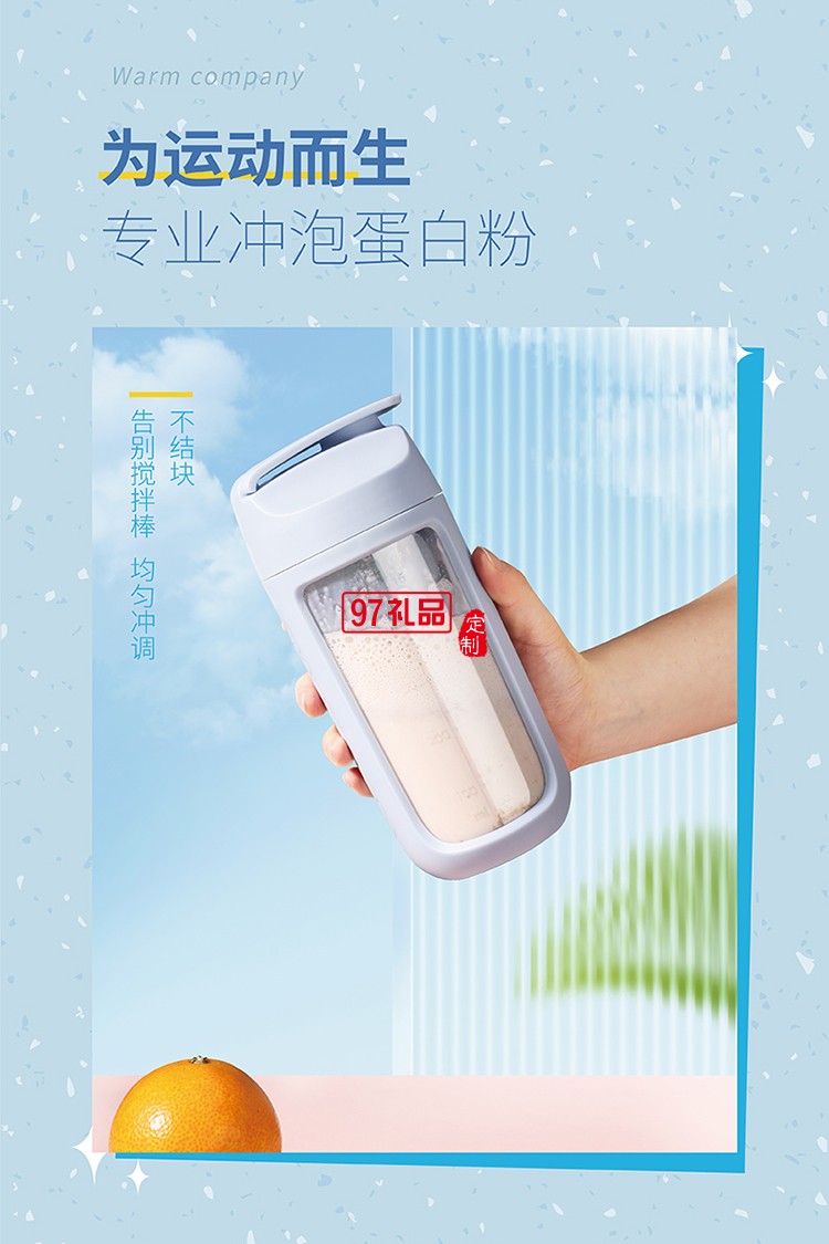 尊享 運(yùn)動(dòng)搖搖杯-皓藍(lán)杯內(nèi)有硅膠球蛋白粉奶昔酸奶果醬等快速搖勻