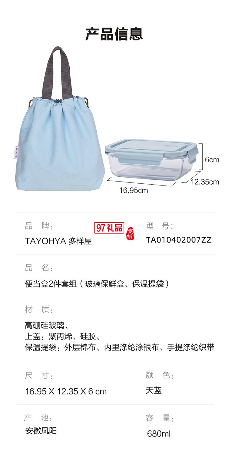 多樣屋便當盒2件套-天藍 