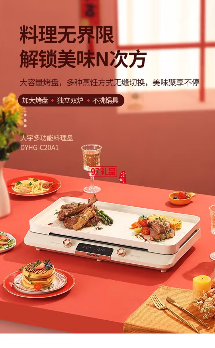 多功能料理鍋烤肉鍋網紅鍋一體家用火鍋多用鍋電烤鍋定制公司廣告禮品