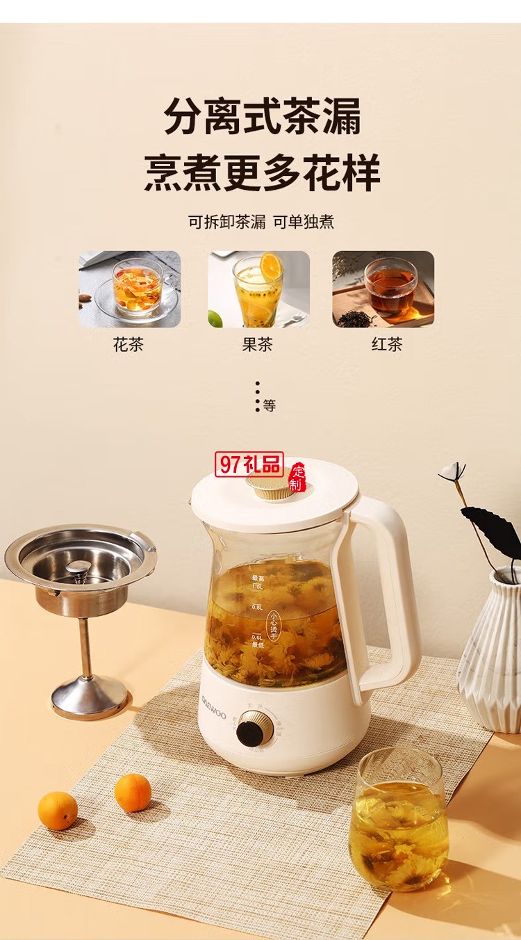 多功能養生壺小白壺煮銀耳羹花果茶辦公室養生壺定制公司廣告禮品