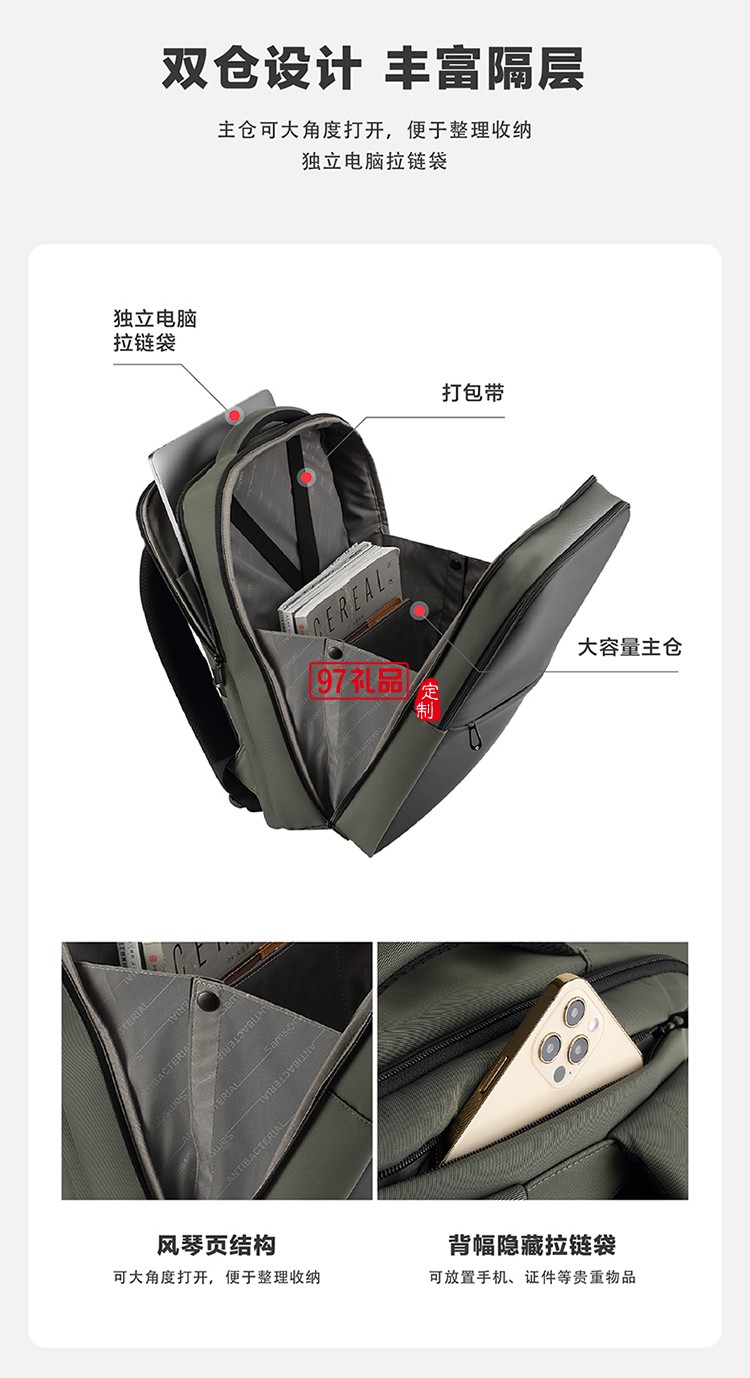 時尚撞色抗菌內里新秀麗雙肩包