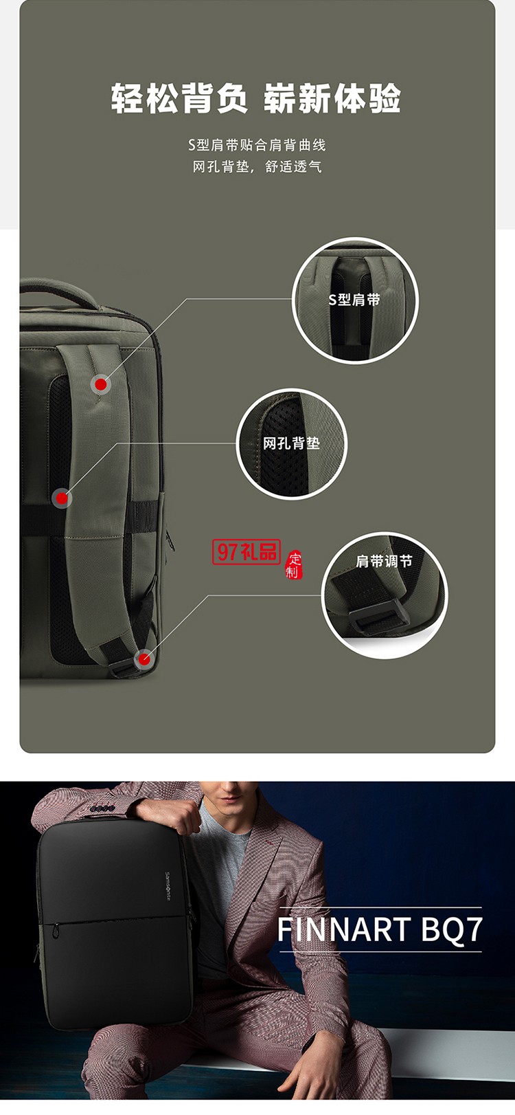 時尚撞色抗菌內里新秀麗雙肩包