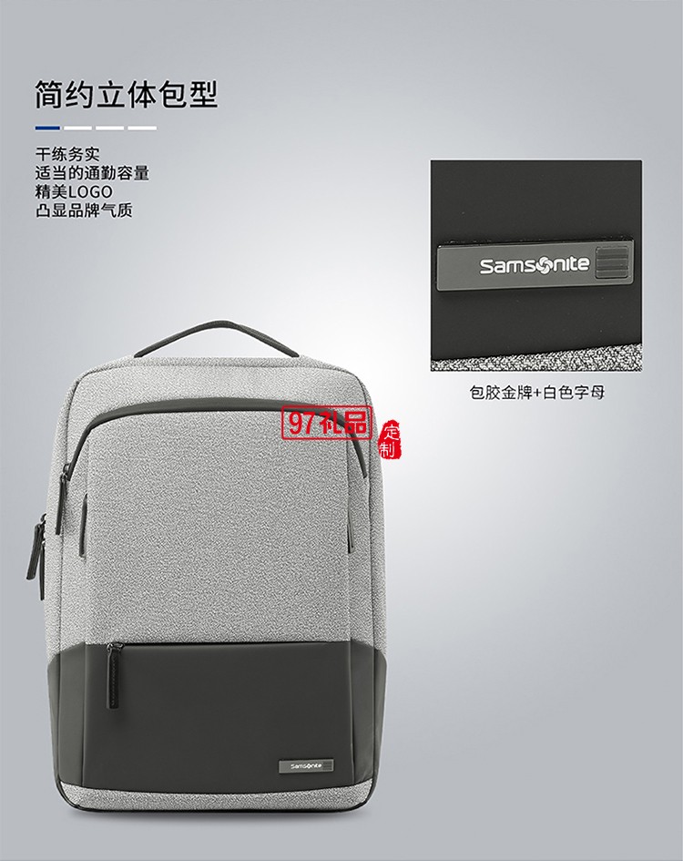 個性商務(wù)多隔層設(shè)計(jì)新秀麗雙肩包-淺灰色