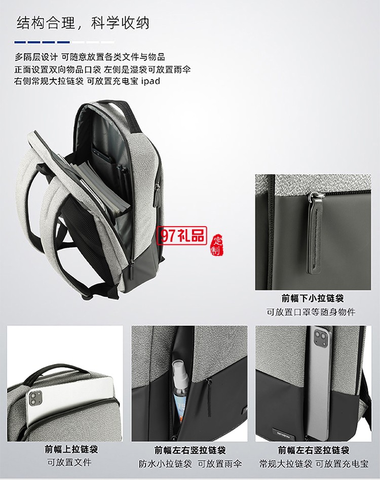 個性商務(wù)多隔層設(shè)計(jì)新秀麗雙肩包-淺灰色