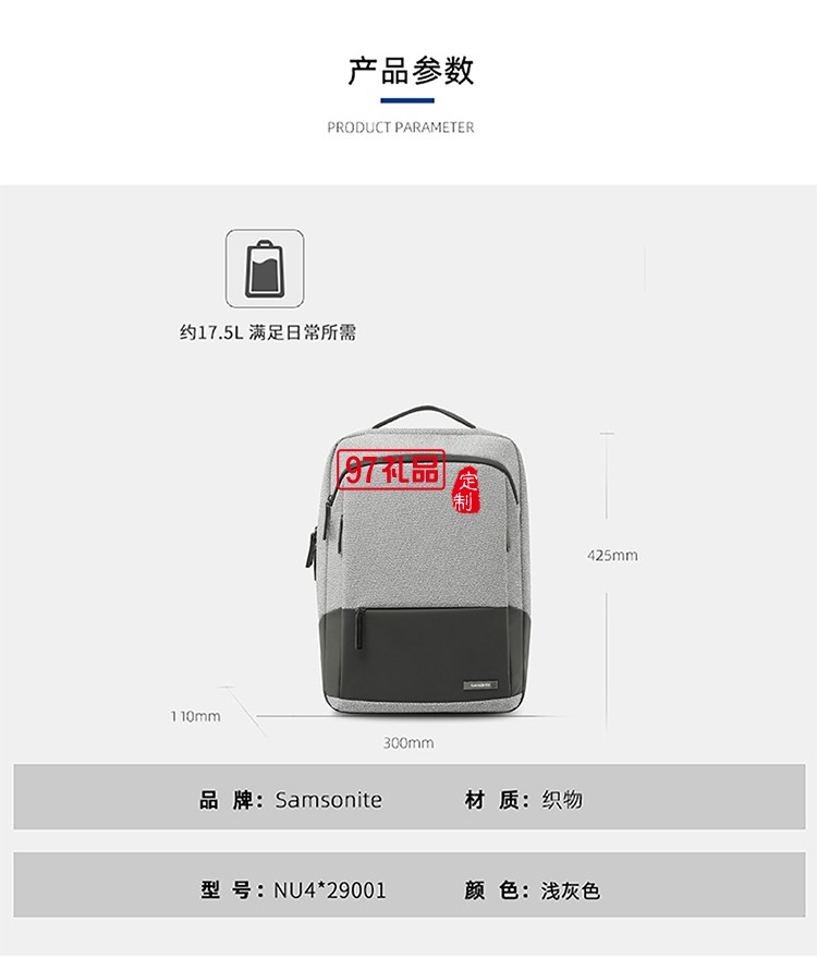個性商務(wù)多隔層設(shè)計(jì)新秀麗雙肩包-淺灰色