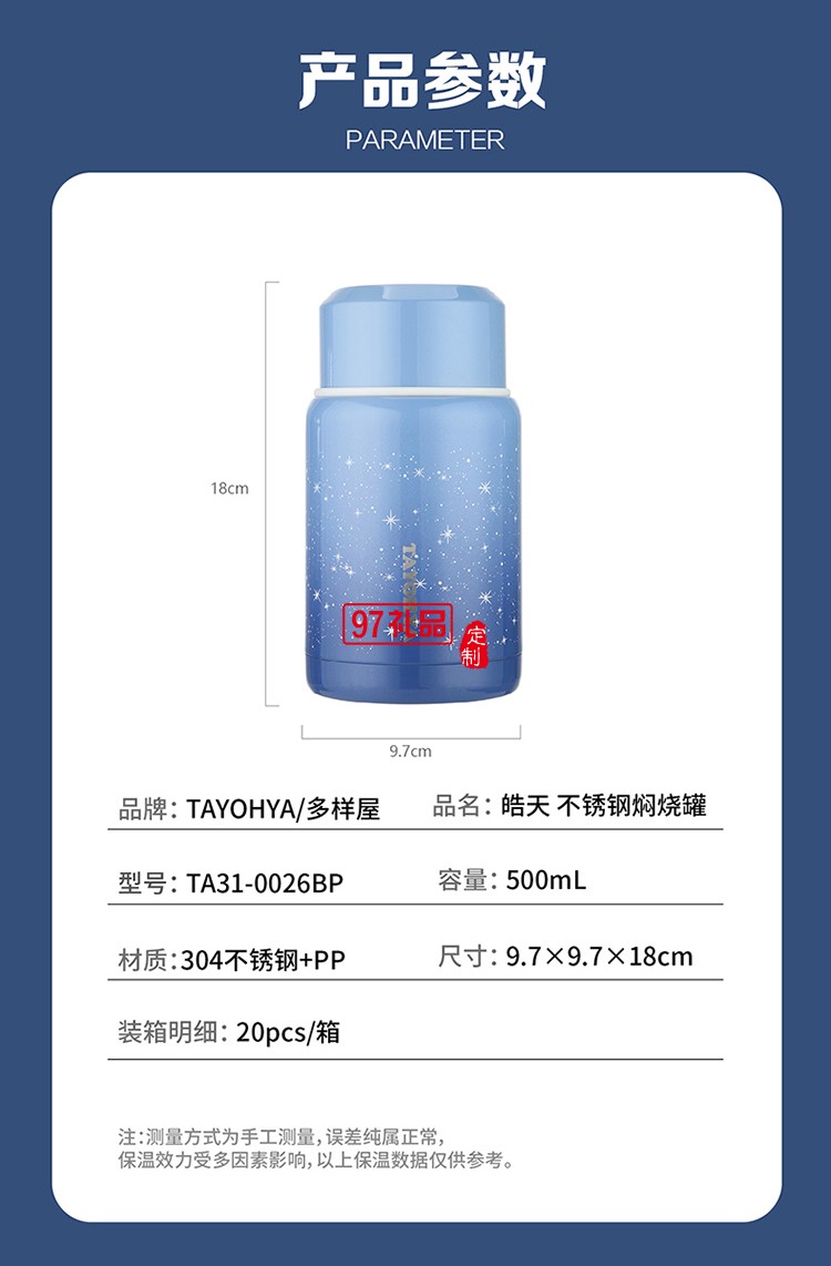 皓天不銹鋼雙層真空設計燜燒罐