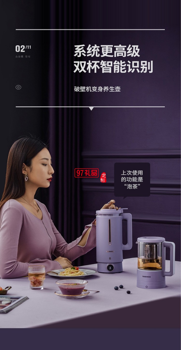 家用輔食多功能全自動料理機豆漿機迷你破壁機定制公司廣告禮品