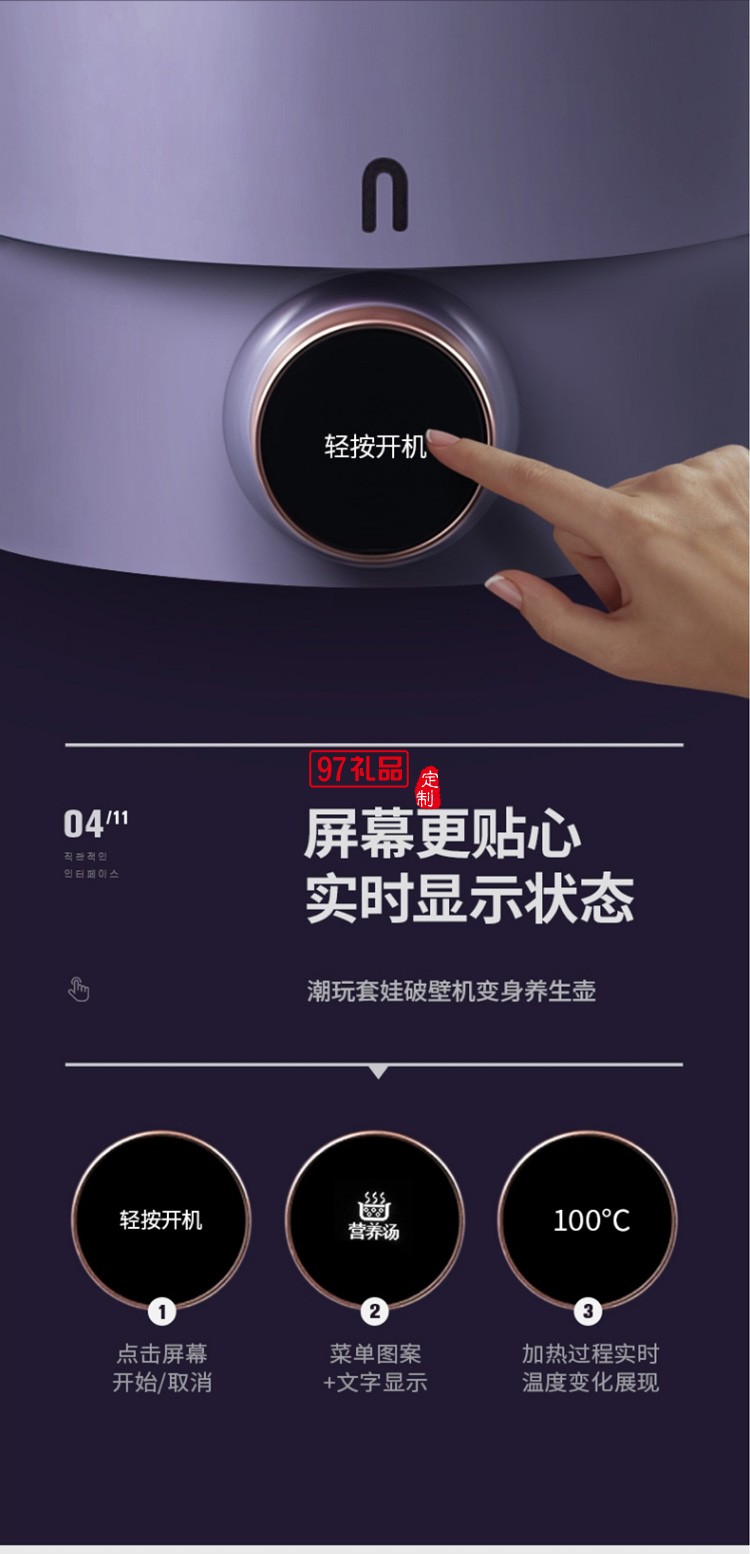 家用輔食多功能全自動料理機豆漿機迷你破壁機定制公司廣告禮品