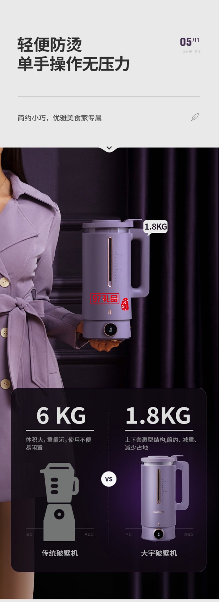 家用輔食多功能全自動料理機豆漿機迷你破壁機定制公司廣告禮品