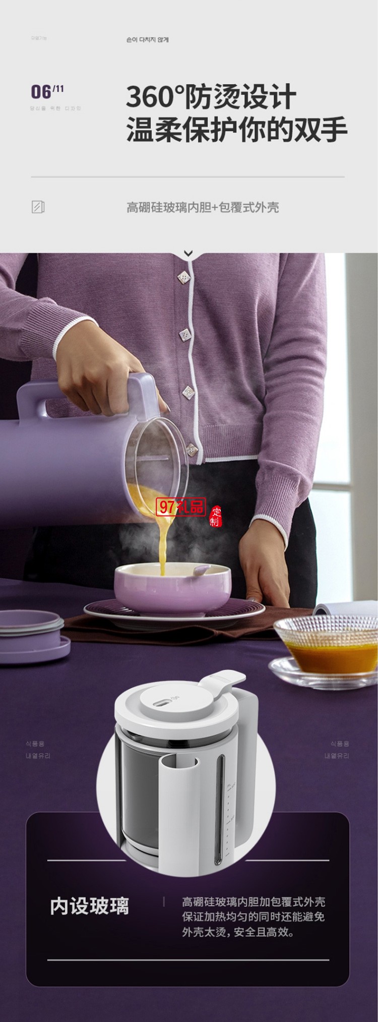 家用輔食多功能全自動料理機豆漿機迷你破壁機定制公司廣告禮品