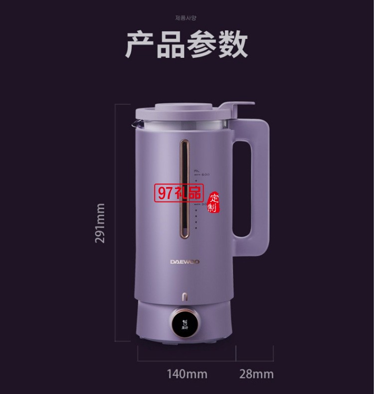 家用輔食多功能全自動料理機豆漿機迷你破壁機定制公司廣告禮品