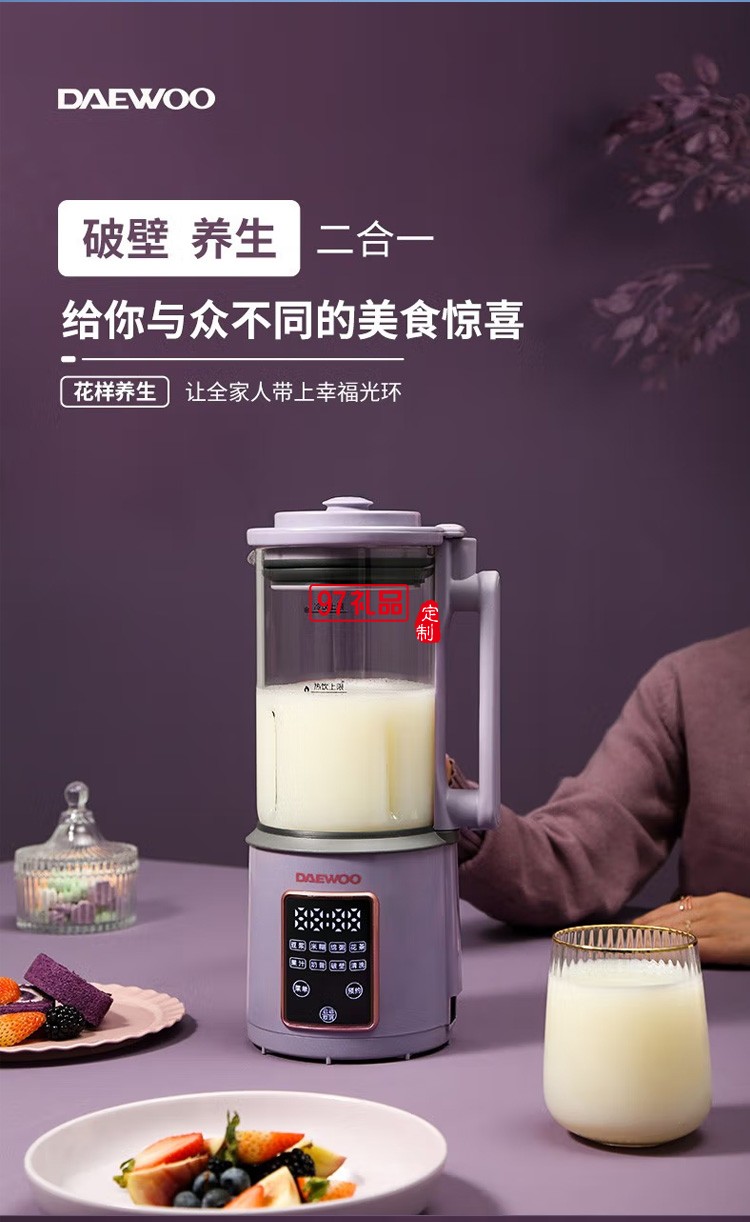 家用輔食多功能全自動料理機豆漿機迷你破壁機定制公司廣告禮品