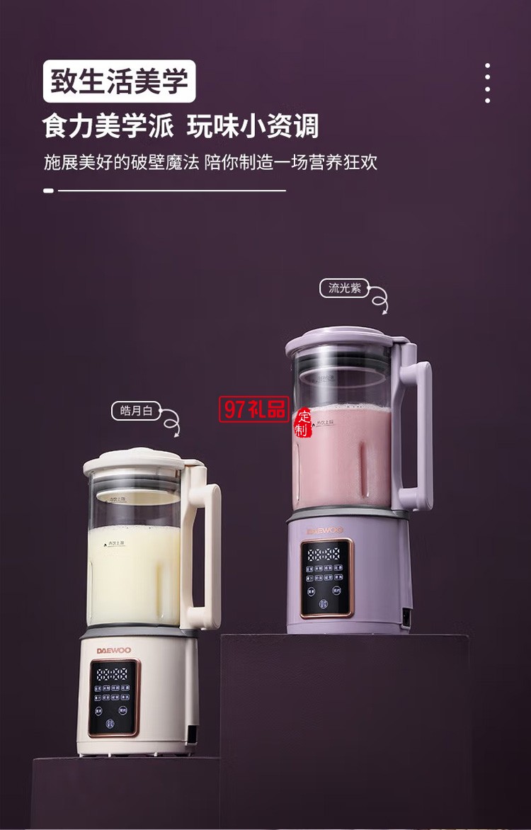 家用輔食多功能全自動料理機豆漿機迷你破壁機定制公司廣告禮品