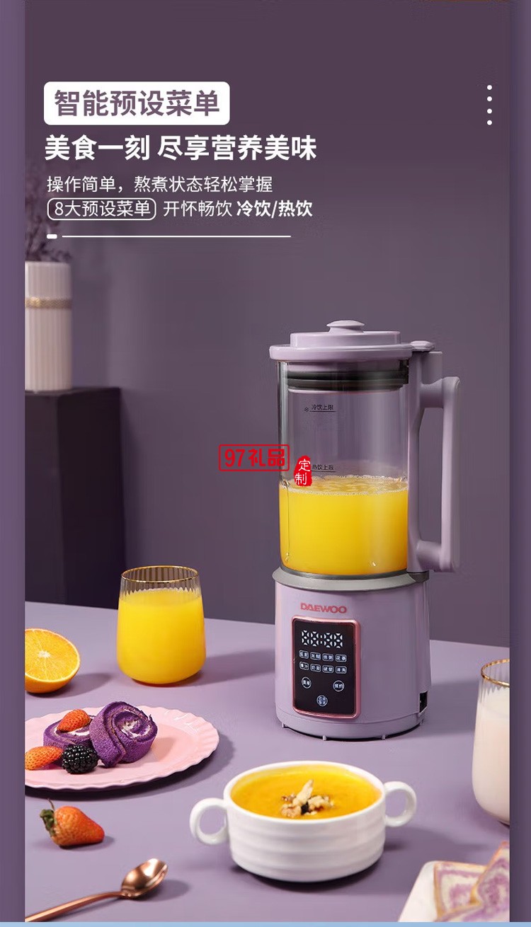 家用輔食多功能全自動料理機豆漿機迷你破壁機定制公司廣告禮品