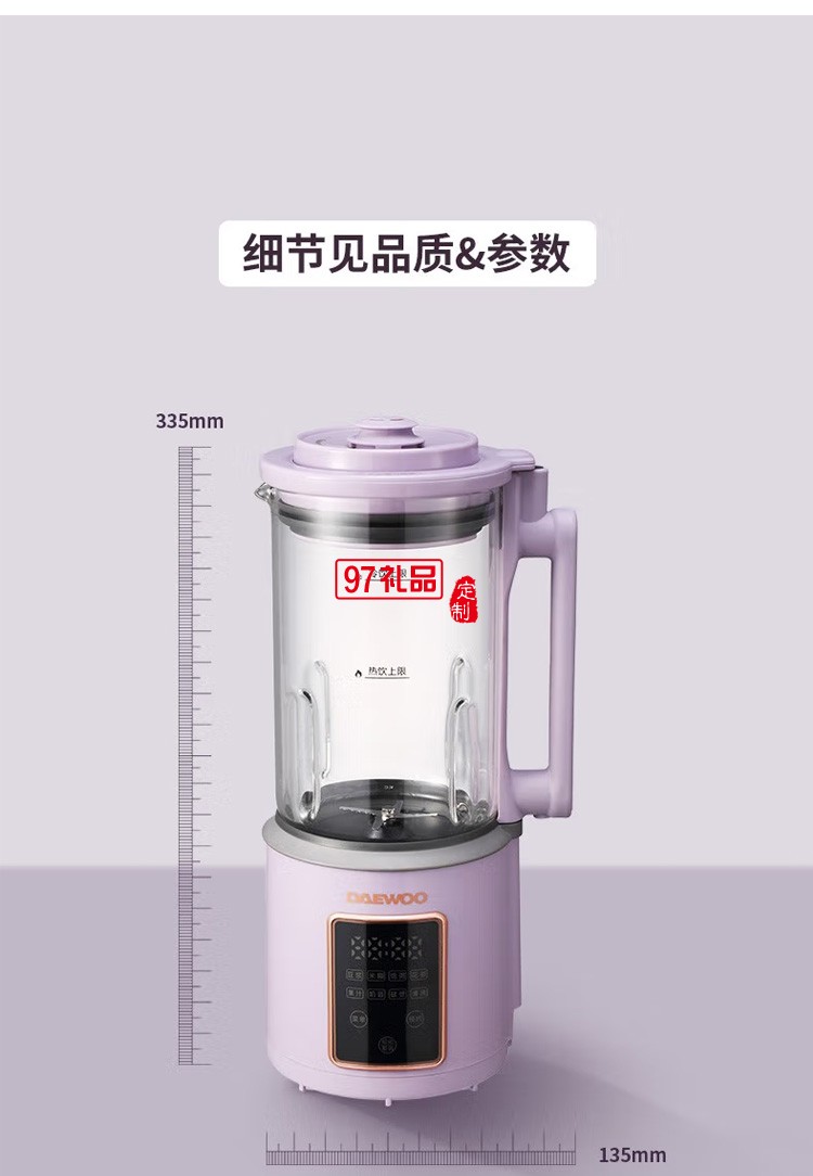 家用輔食多功能全自動料理機豆漿機迷你破壁機定制公司廣告禮品