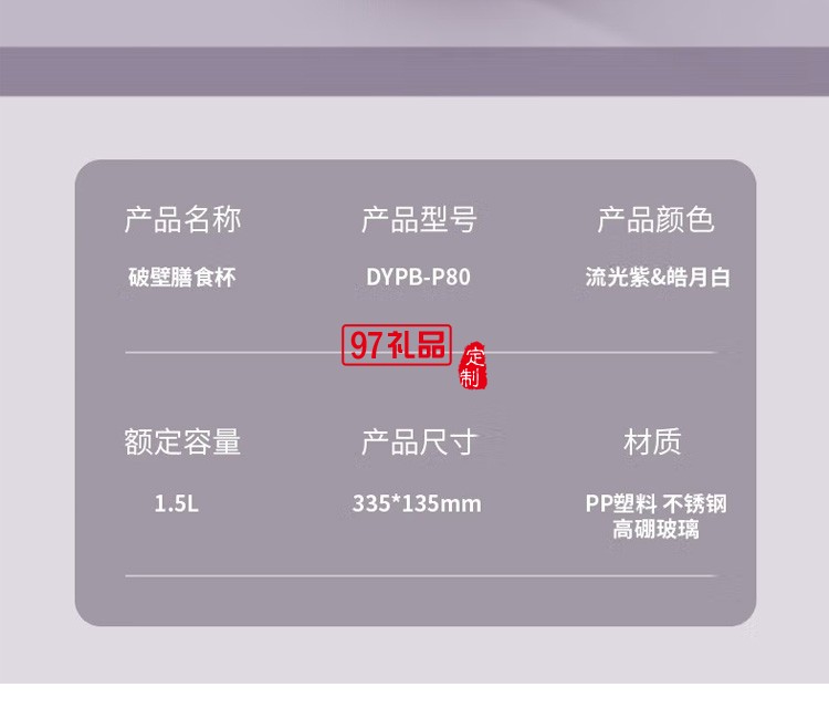 家用輔食多功能全自動料理機豆漿機迷你破壁機定制公司廣告禮品