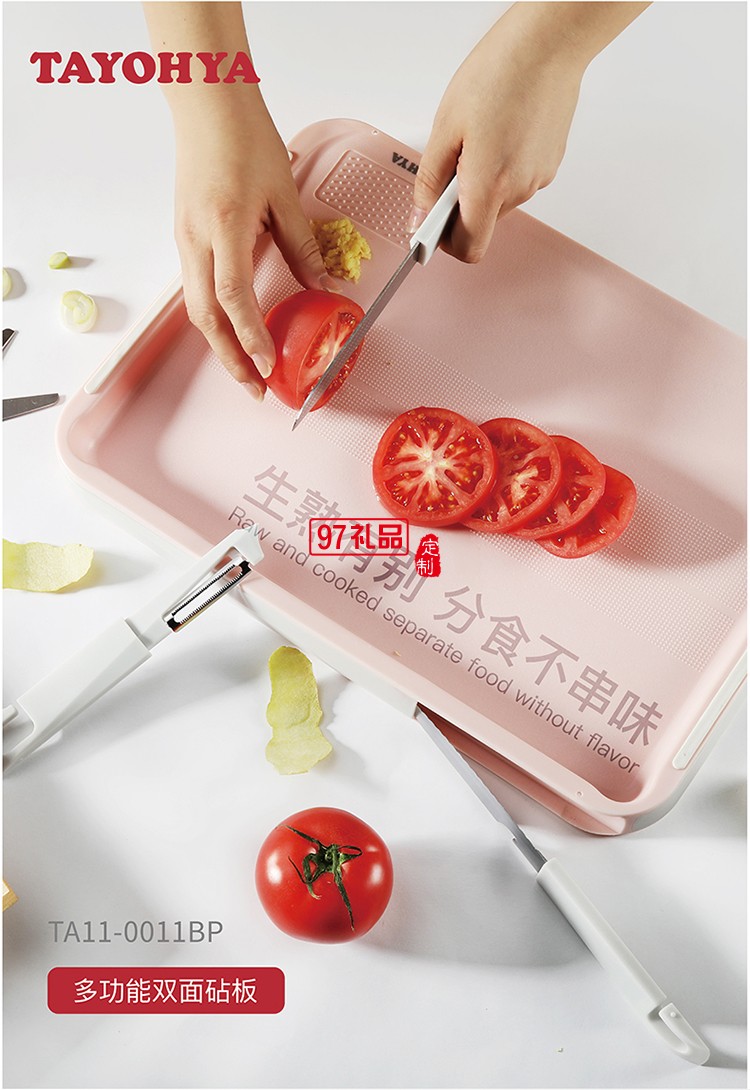 多功能雙面砧板含水果刀、鋸齒刀、輔食剪、水果刨刀等四個(gè)配件