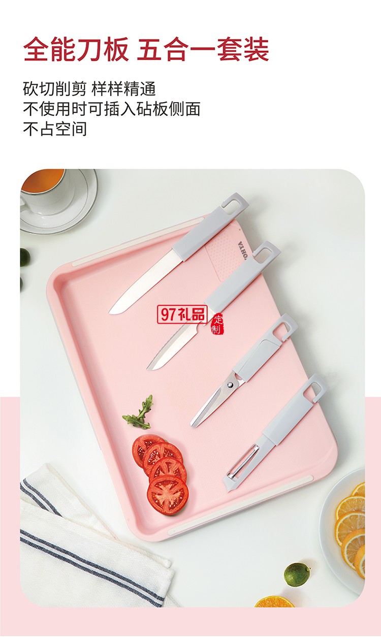多功能雙面砧板含水果刀、鋸齒刀、輔食剪、水果刨刀等四個(gè)配件