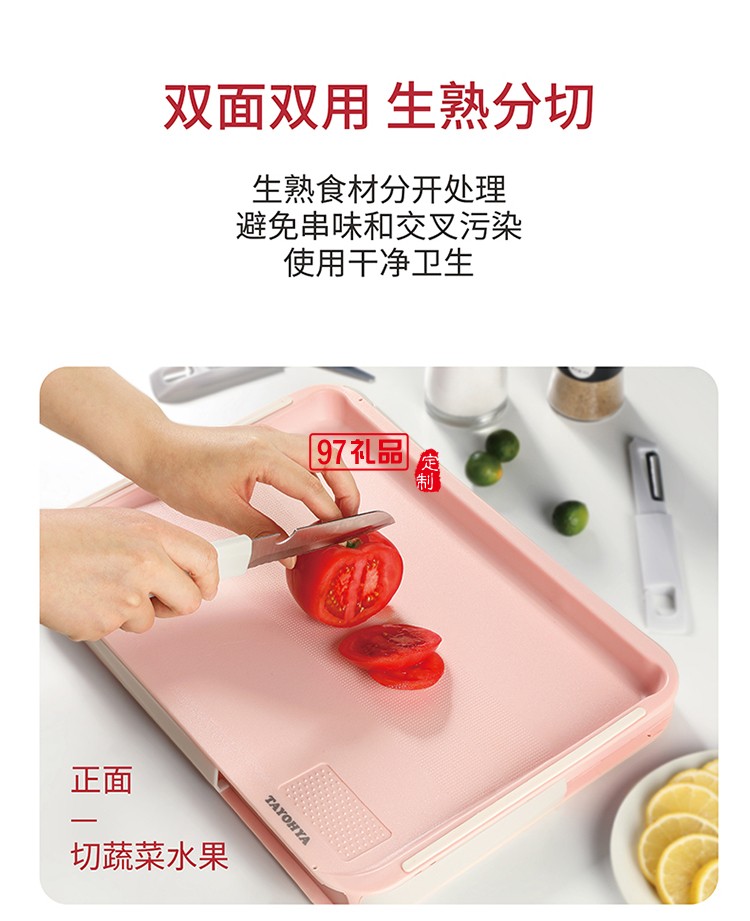 多功能雙面砧板含水果刀、鋸齒刀、輔食剪、水果刨刀等四個(gè)配件