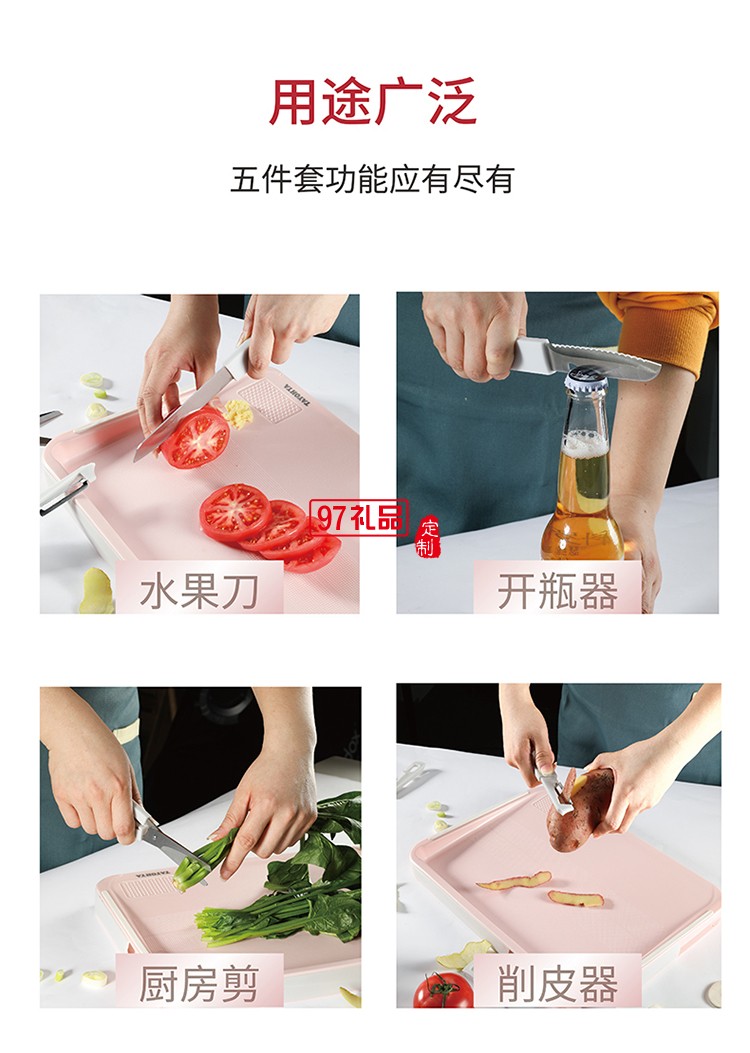 多功能雙面砧板含水果刀、鋸齒刀、輔食剪、水果刨刀等四個(gè)配件