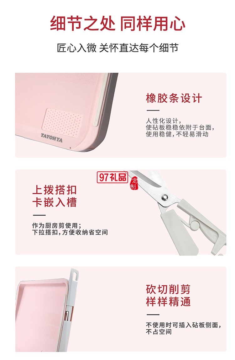 多功能雙面砧板含水果刀、鋸齒刀、輔食剪、水果刨刀等四個(gè)配件