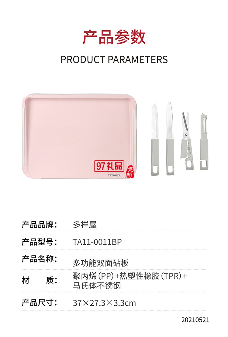 多功能雙面砧板含水果刀、鋸齒刀、輔食剪、水果刨刀等四個(gè)配件