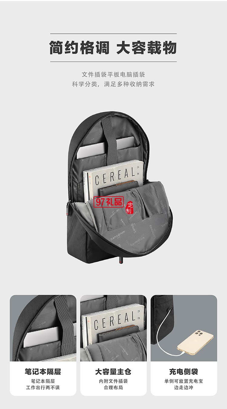 簡約格調大容載物新秀麗雙肩包黑色