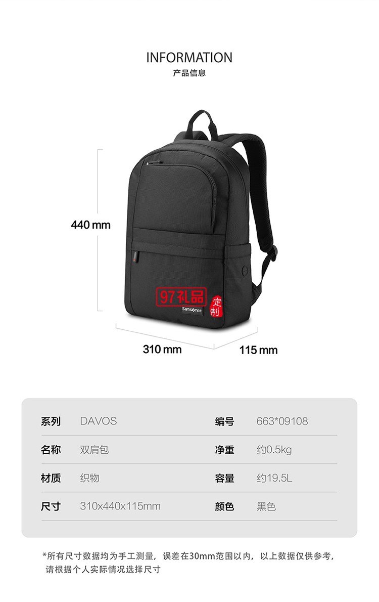 簡約格調大容載物新秀麗雙肩包黑色