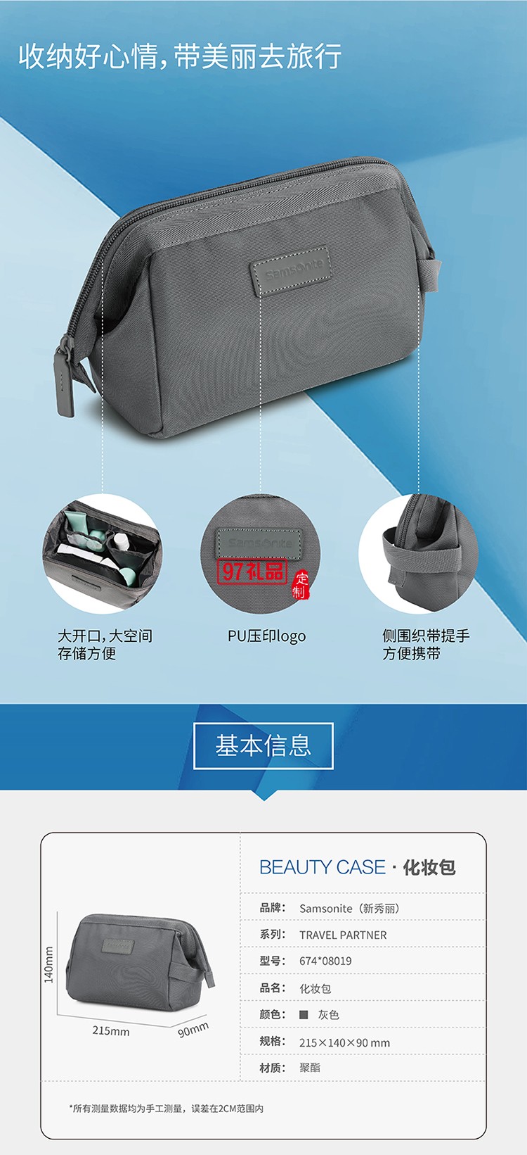 個人隨身物品抗菌保護低調優雅新秀麗化妝包-灰色