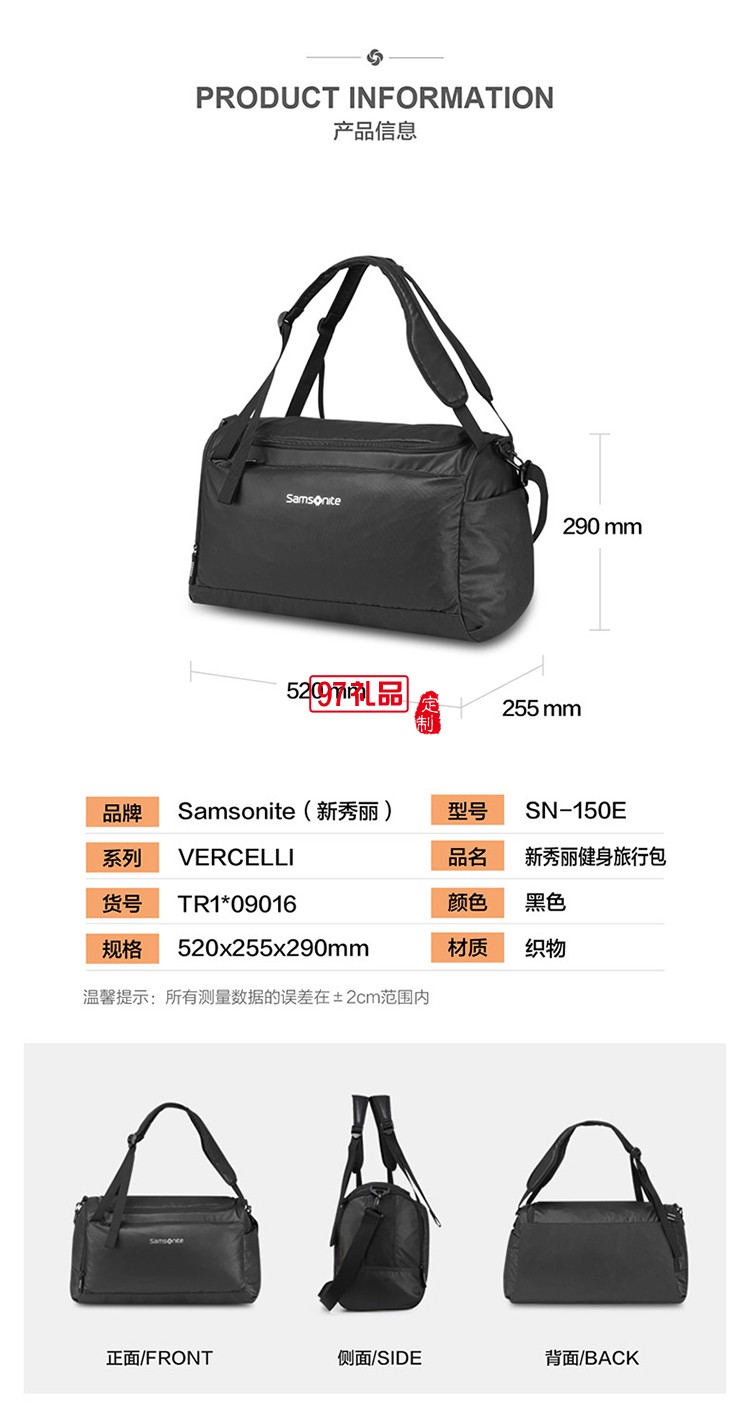 城市簡約美學時尚休閑新秀麗健身旅行包