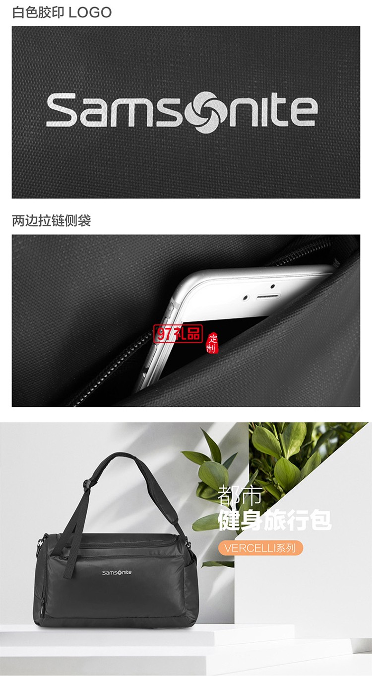 城市簡約美學時尚休閑新秀麗健身旅行包