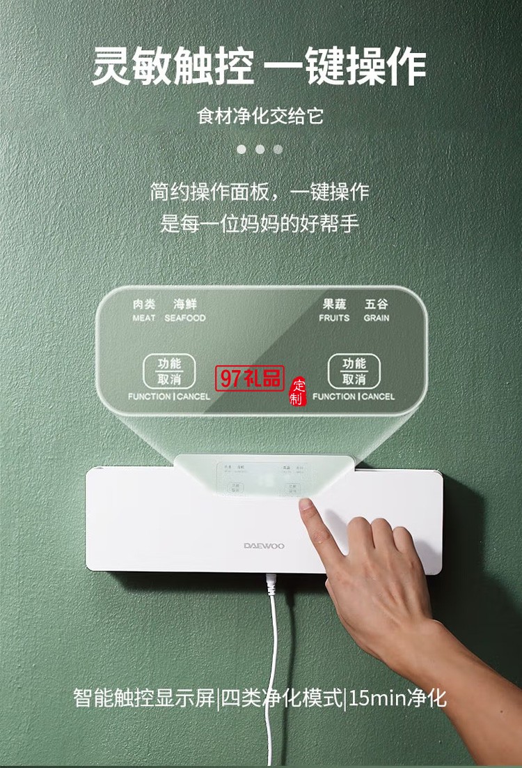 果蔬蔬菜家用超聲波發聲器洗菜食材清洗機定制公司廣告禮品