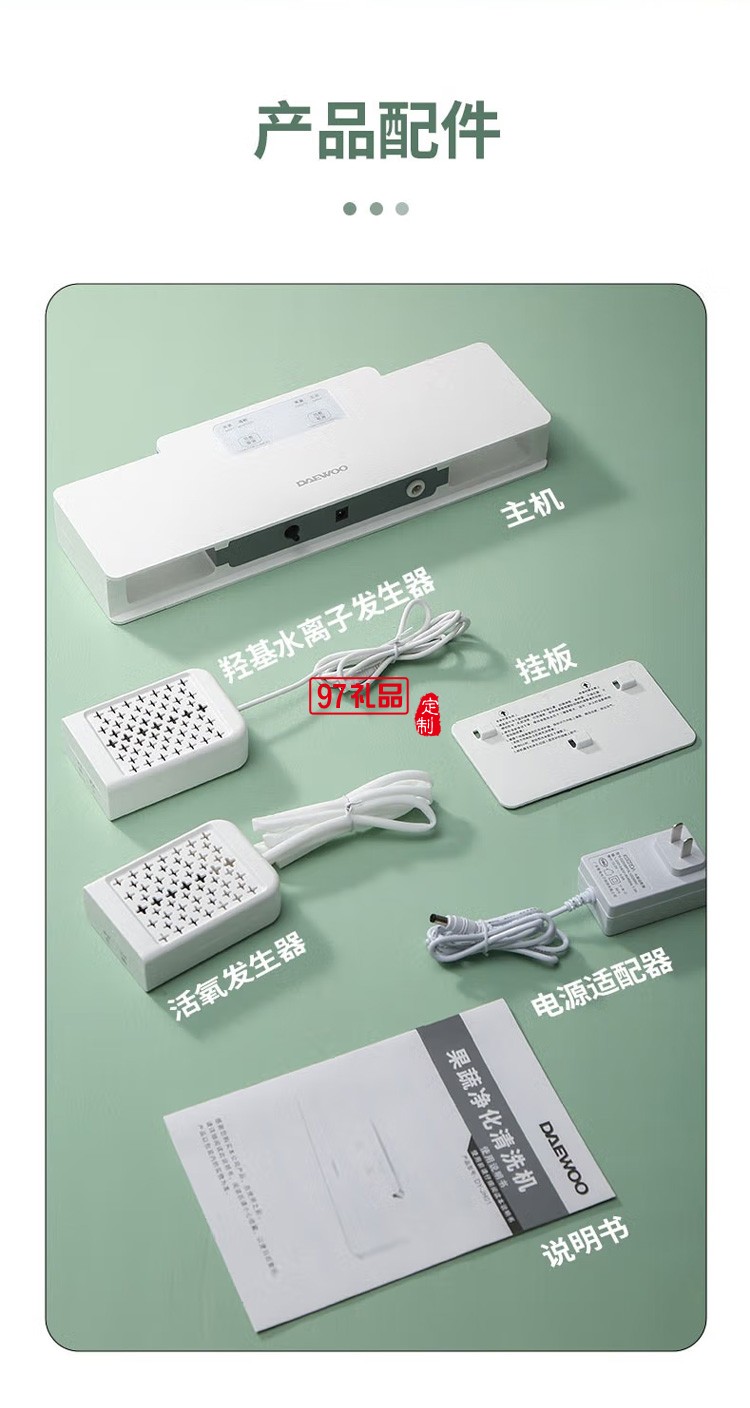 果蔬蔬菜家用超聲波發聲器洗菜食材清洗機定制公司廣告禮品