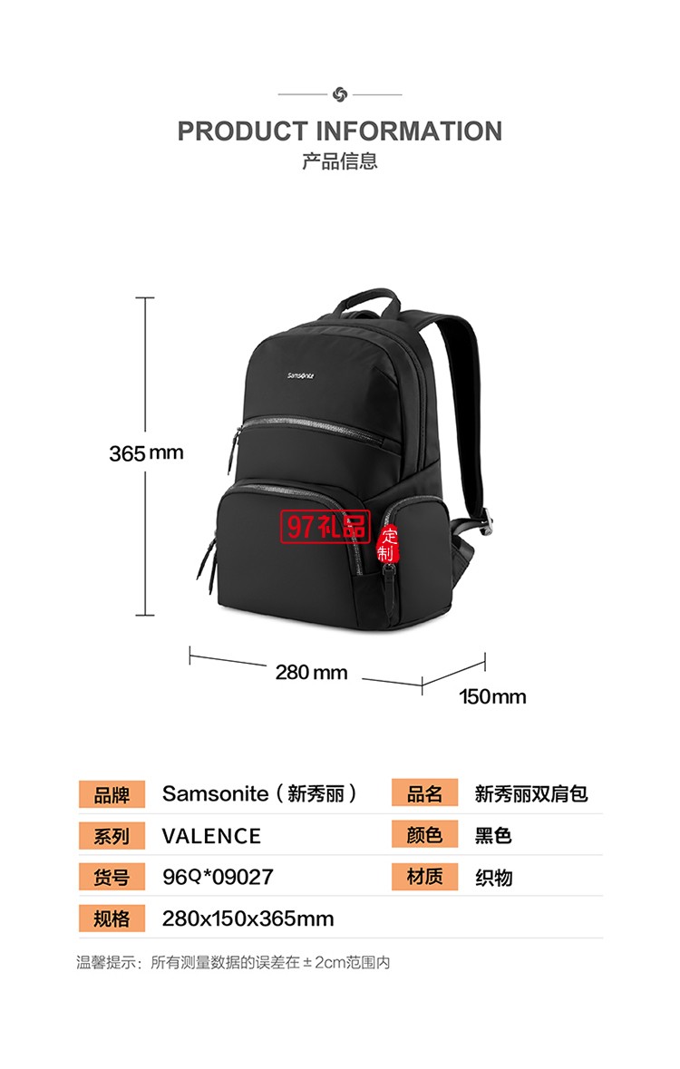 都市簡約內外兼優時尚雙肩包-黑色