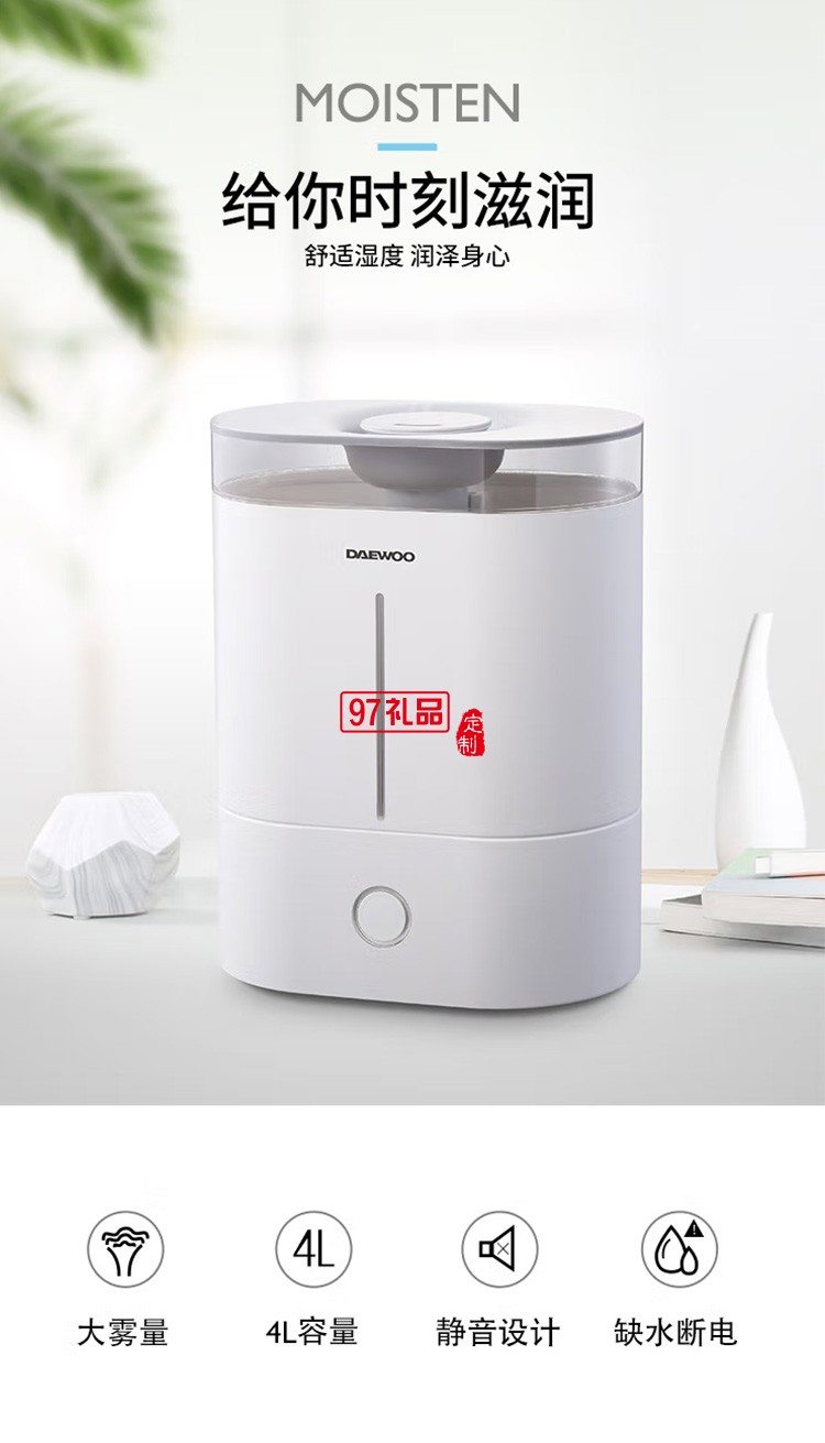 加濕器家用宿舍臥室孕婦嬰兒大霧量殺菌空氣加濕器定制公司廣告禮品