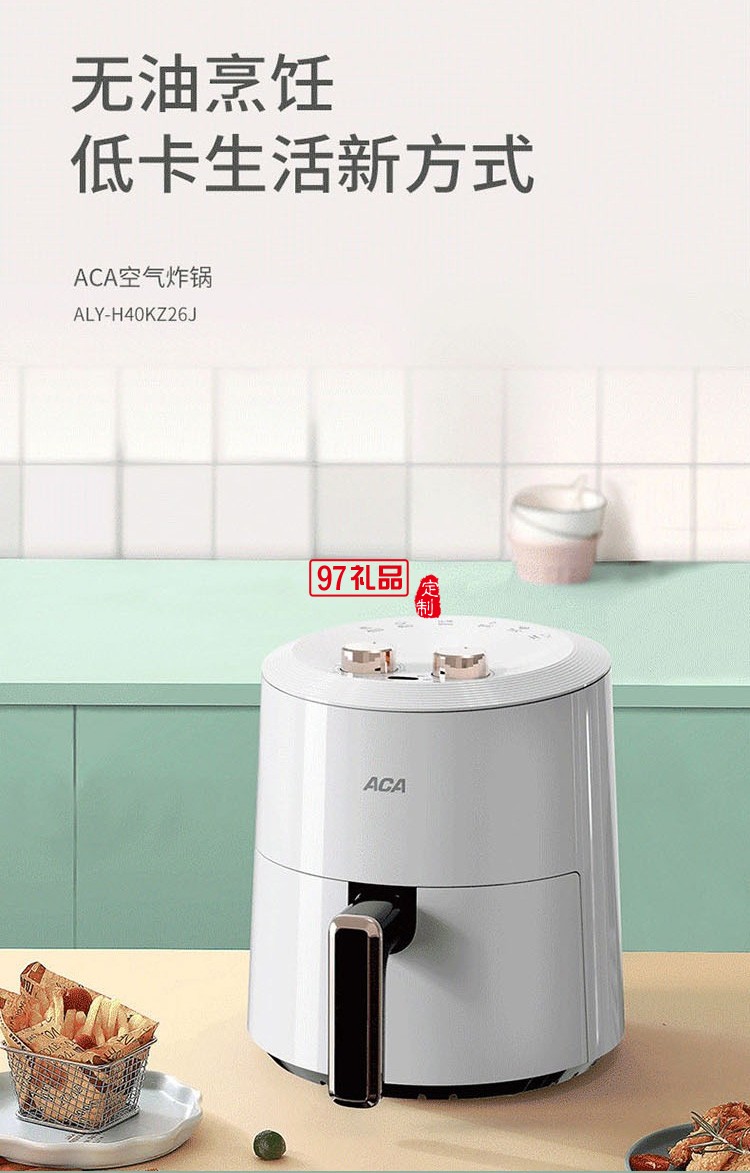 空氣炸鍋 ALY-H40KZ26J不粘內膽3.5L抽籃斷電定制公司廣告